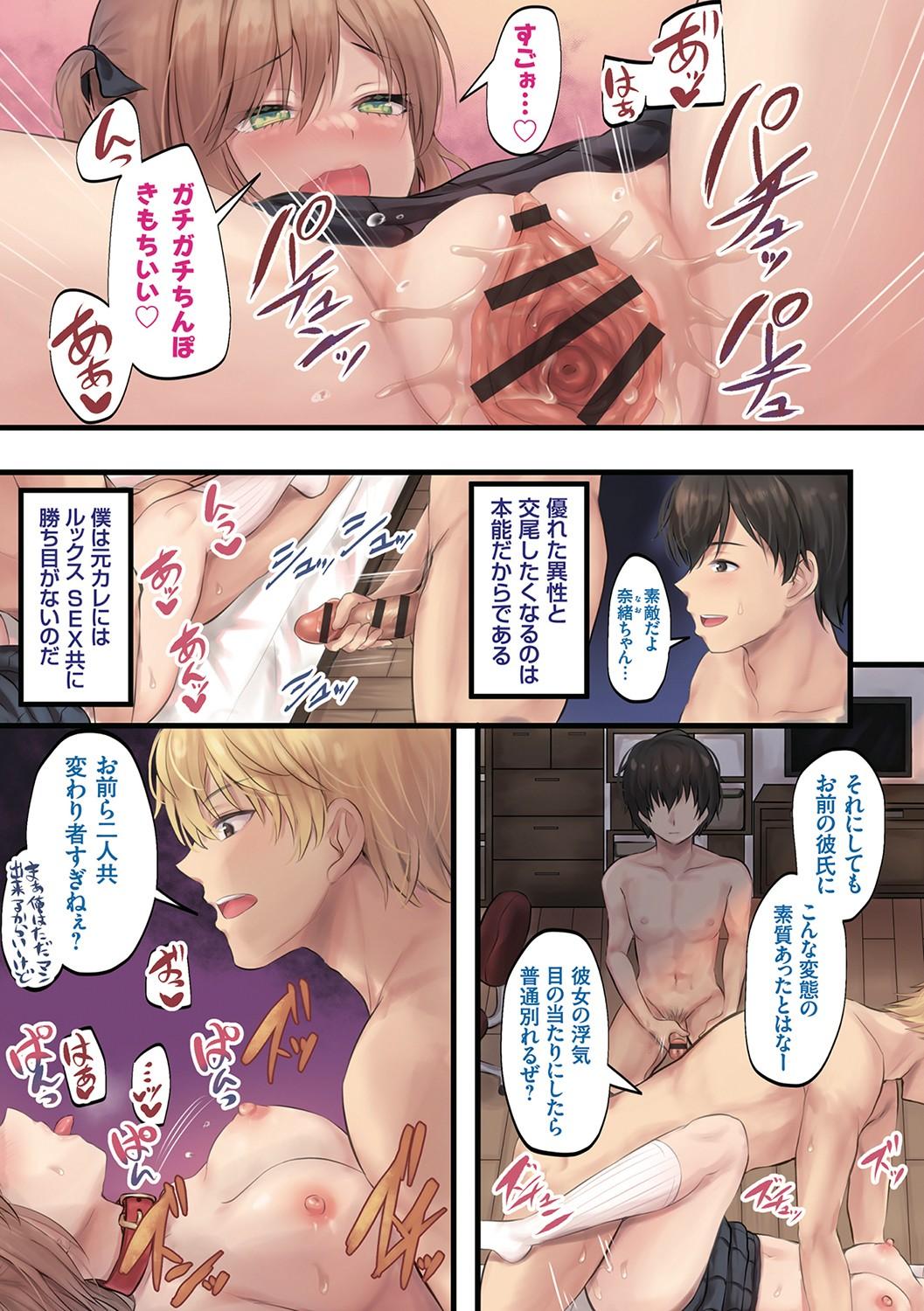 Submissive Fukujuu Koubi Big breasts - Page 6