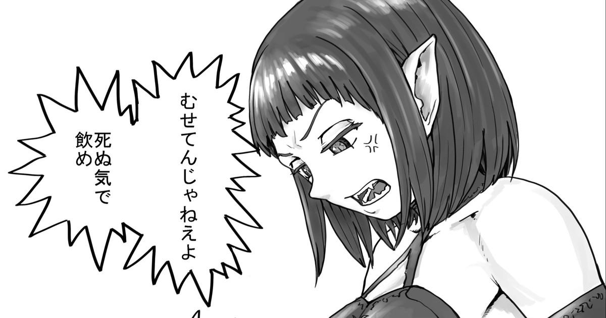 Solo Girl 魔族ちゃん漫画1 - Original Pinoy - Picture 1