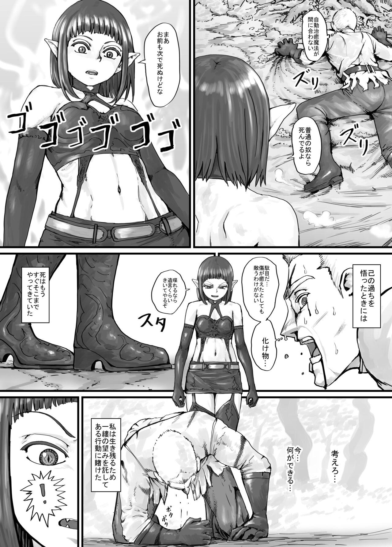 Women Sucking Dicks 魔族ちゃん漫画1 - Original Gay Uncut - Page 10