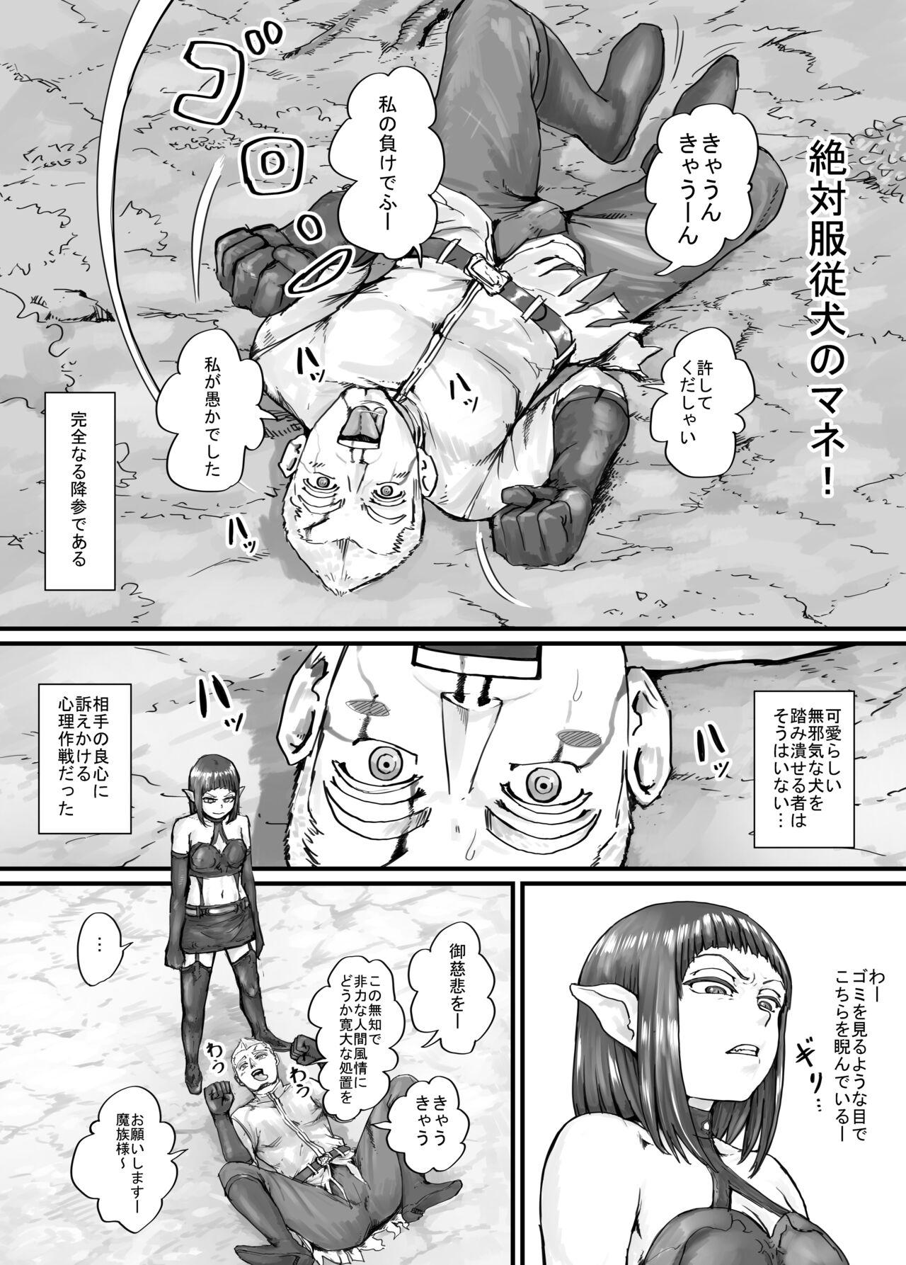 Stockings 魔族ちゃん漫画1 - Original Calcinha - Page 11