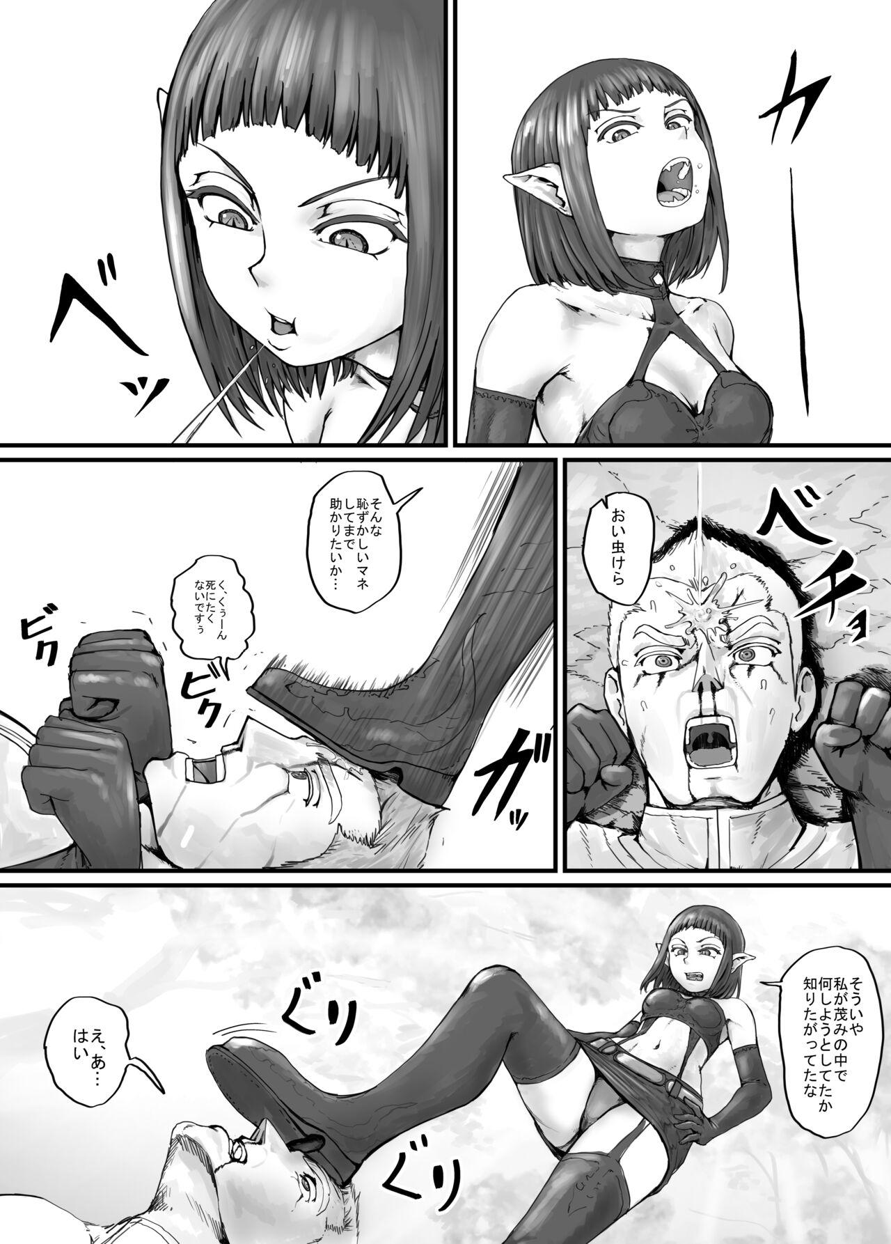 Amazing 魔族ちゃん漫画1 - Original Sexy Sluts - Page 12