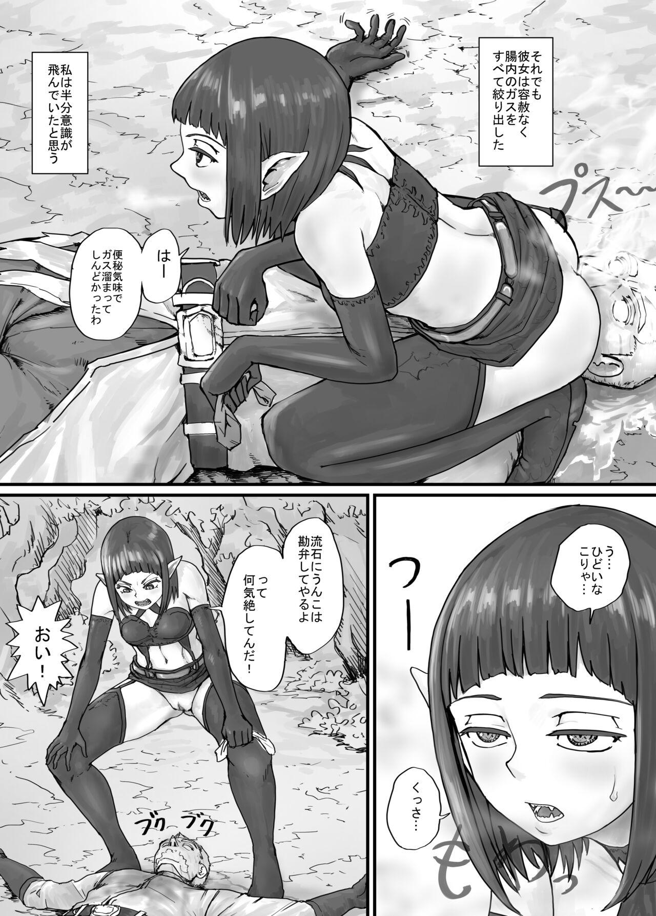 Gay Trimmed 魔族ちゃん漫画1 - Original Deutsch - Page 22