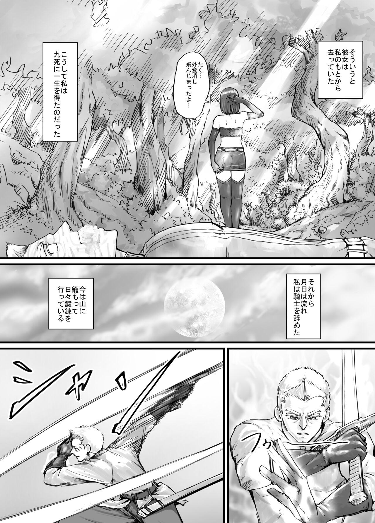 Pickup 魔族ちゃん漫画1 - Original Young Old - Page 24