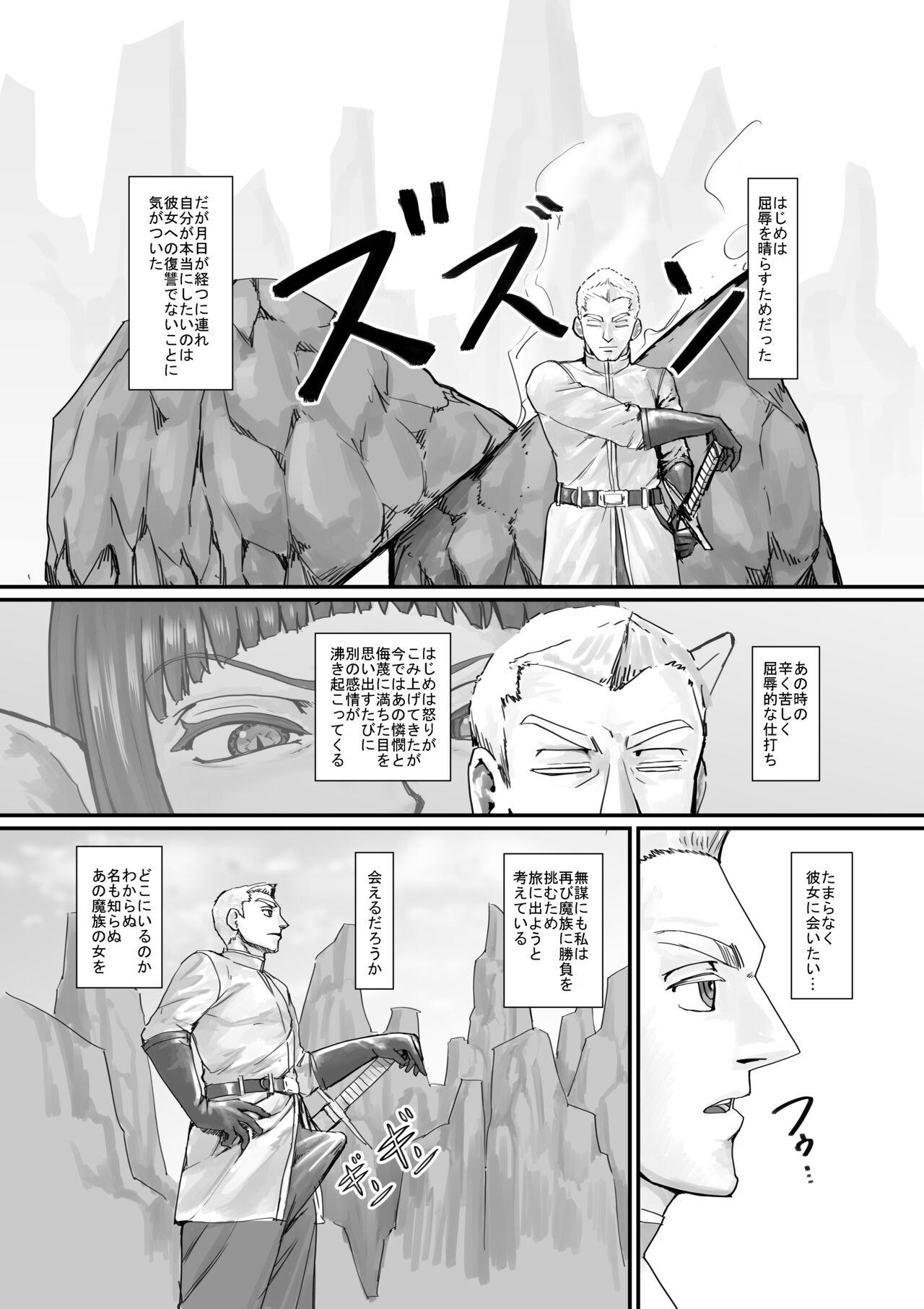 Gay Trimmed 魔族ちゃん漫画1 - Original Deutsch - Page 25