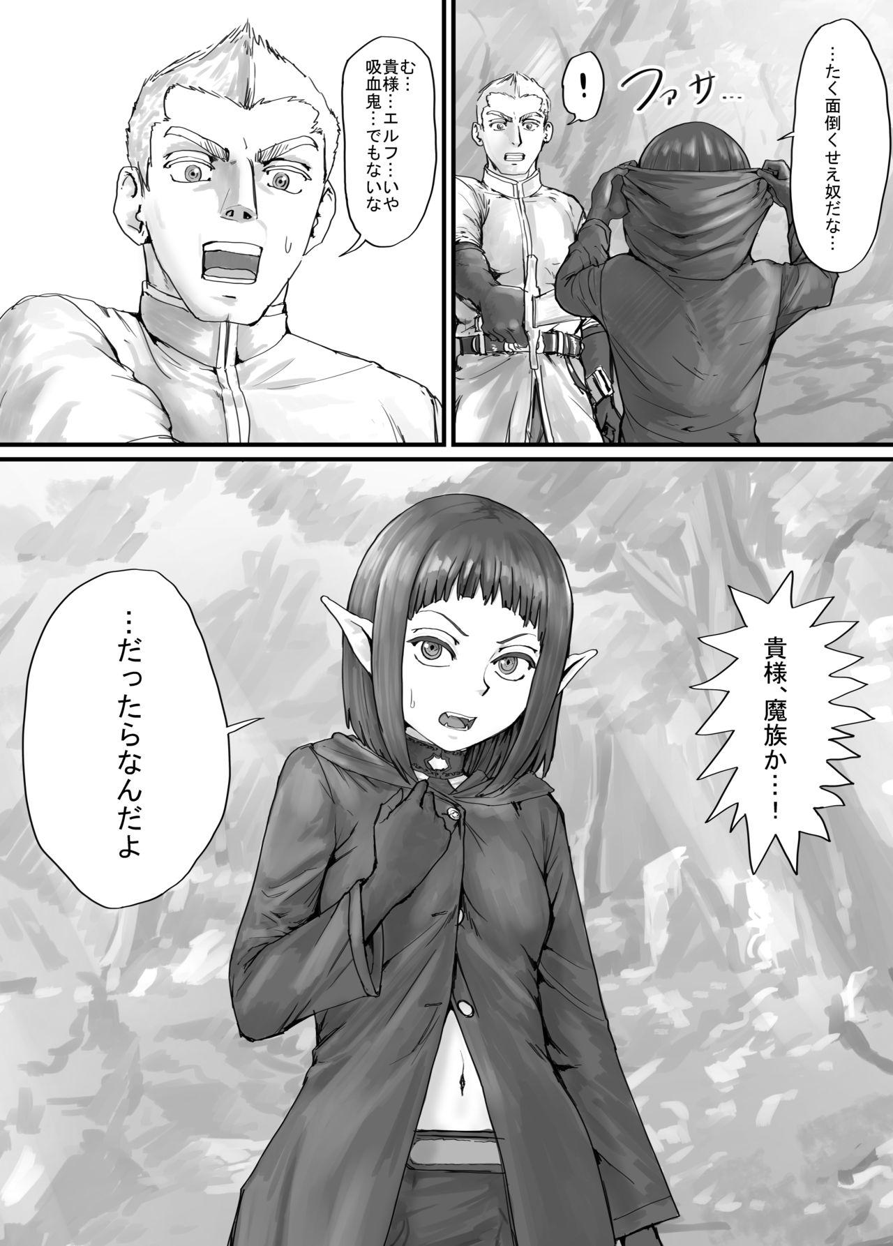Stockings 魔族ちゃん漫画1 - Original Calcinha - Page 4