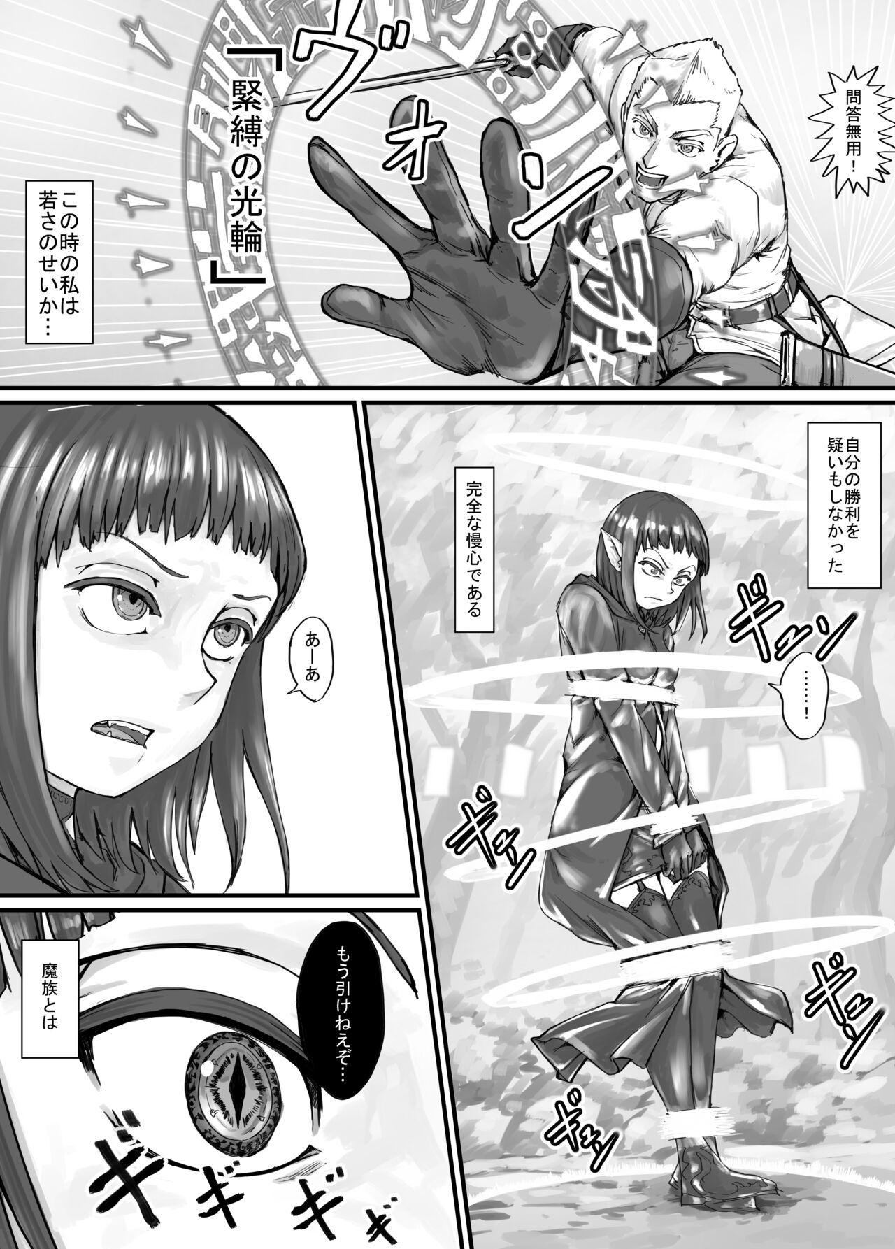 Stockings 魔族ちゃん漫画1 - Original Calcinha - Page 6