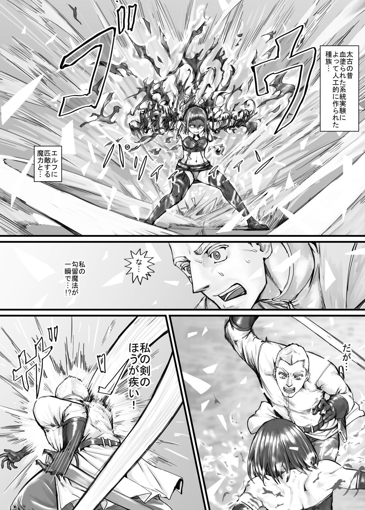 Throat Fuck 魔族ちゃん漫画1 - Original Pick Up - Page 7