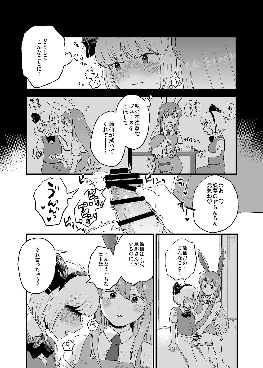 Couch Yoru no Mamange if - Touhou project Eating Pussy - Page 4