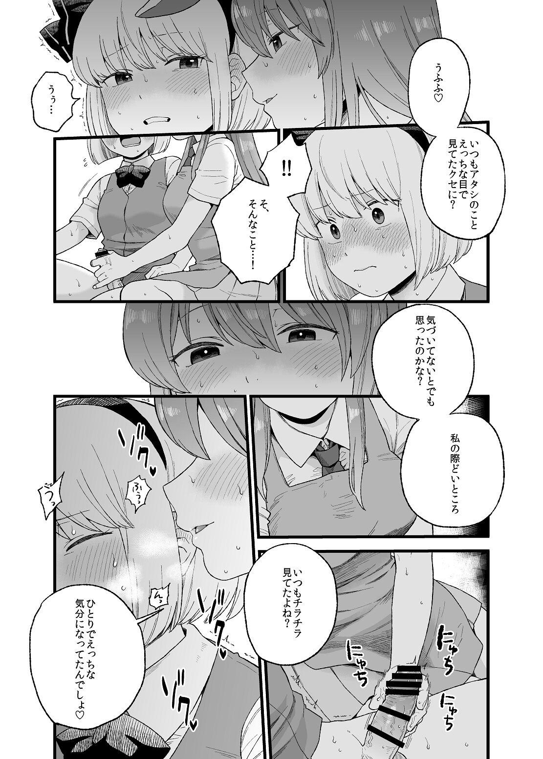 Couch Yoru no Mamange if - Touhou project Eating Pussy - Page 5