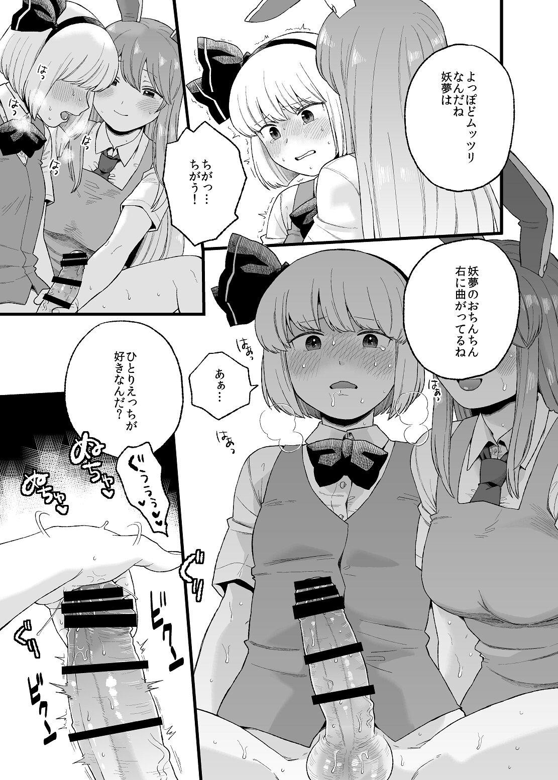 Couch Yoru no Mamange if - Touhou project Big Penis - Page 6