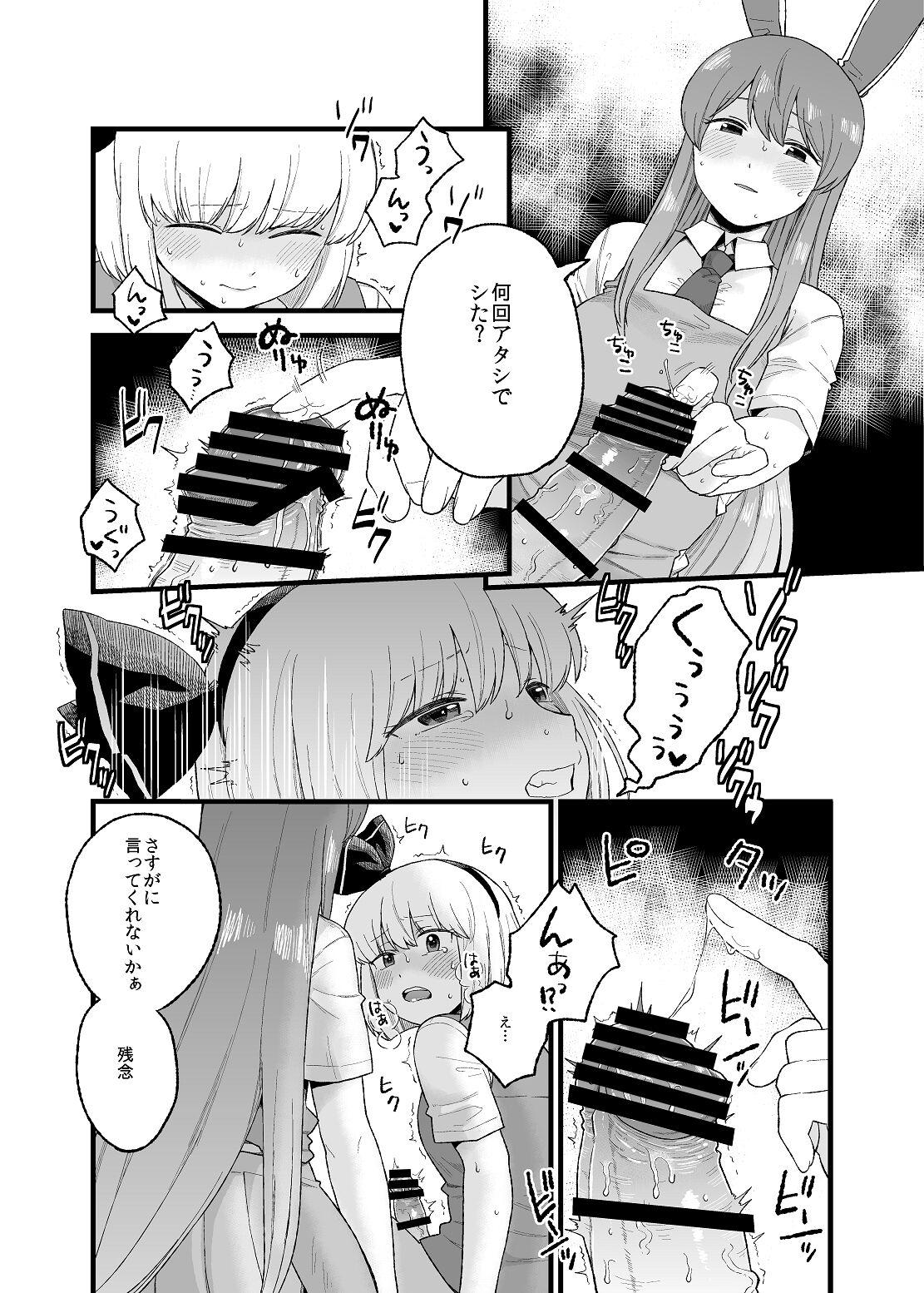 Couch Yoru no Mamange if - Touhou project Big Penis - Page 7