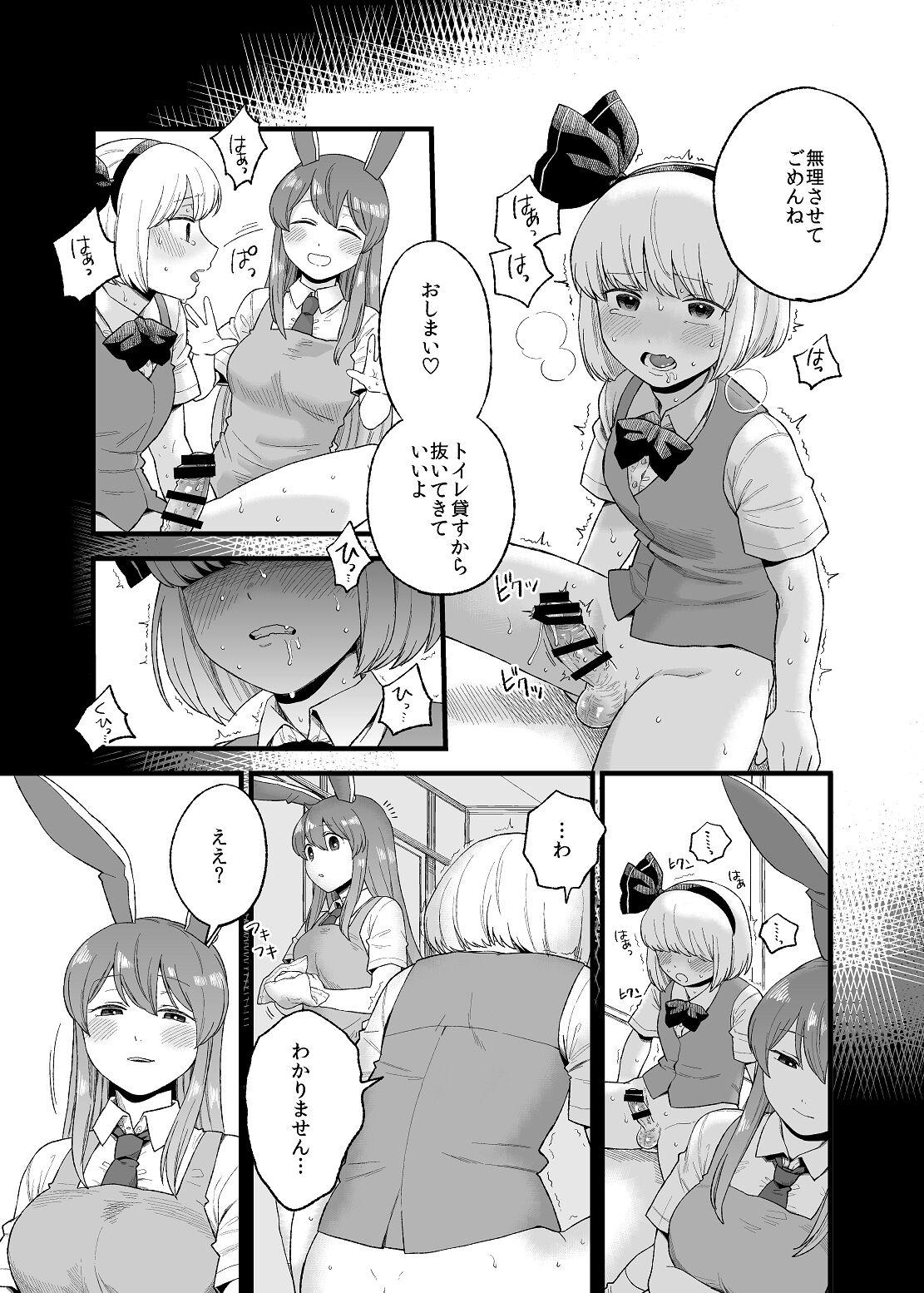 Couch Yoru no Mamange if - Touhou project Eating Pussy - Page 8