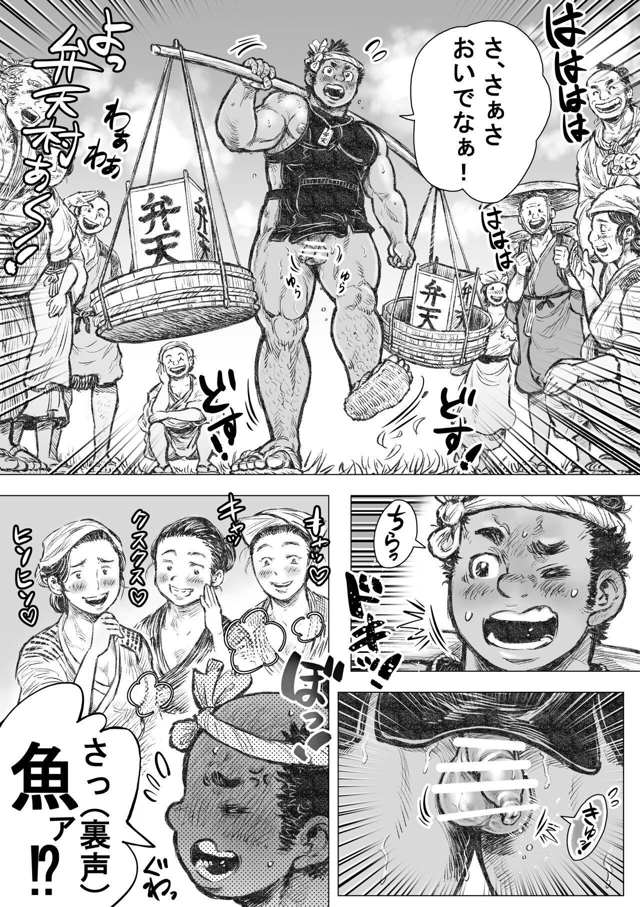 Nipple Isari Waku Otoko ga Hama Red Head - Page 11