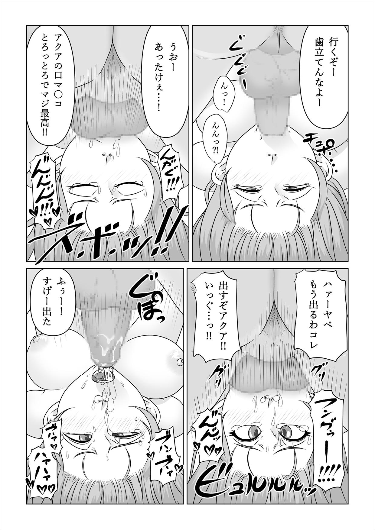 Fantasy Massage Haramase Aqua! - Kono subarashii sekai ni syukufuku o Hot Whores - Page 12