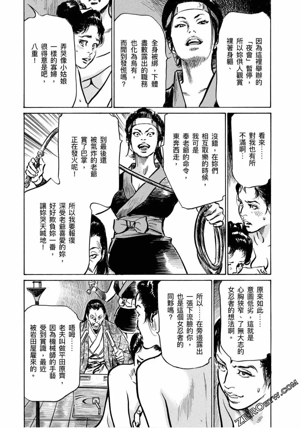 Fingers Tenpou Momoiro Suikoden 4 Ftvgirls - Page 10