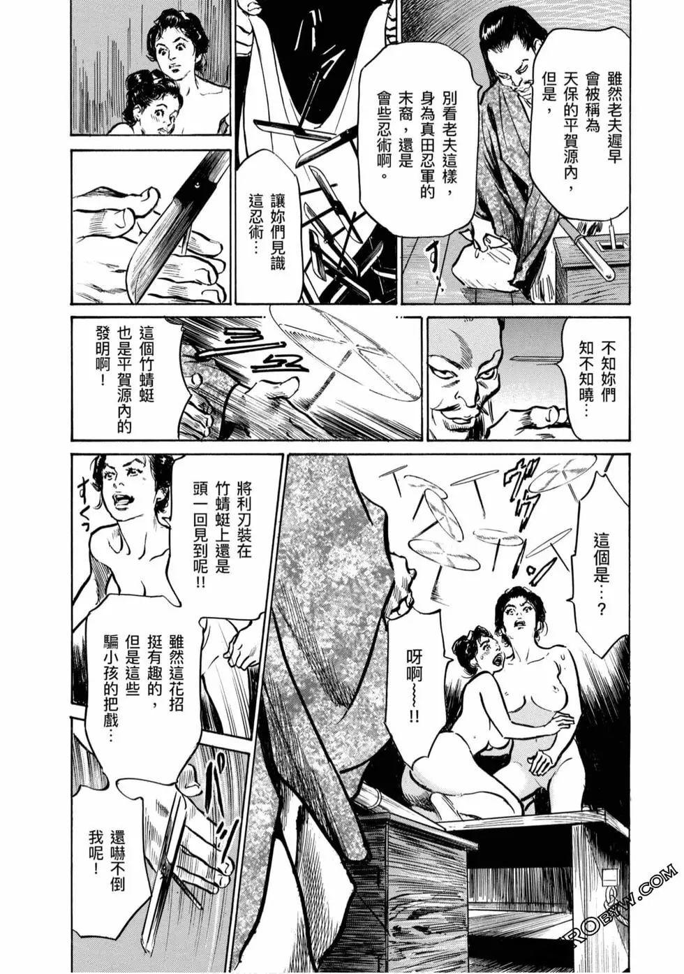 Massive Tenpou Momoiro Suikoden 4 Trannies - Page 11
