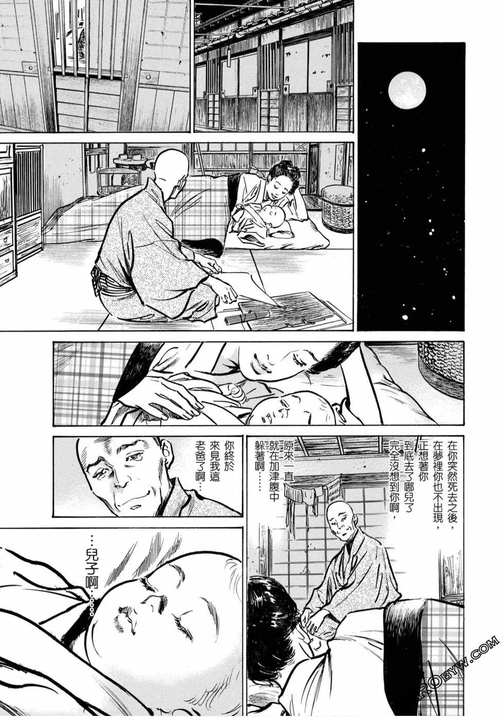 Fingers Tenpou Momoiro Suikoden 4 Ftvgirls - Page 206