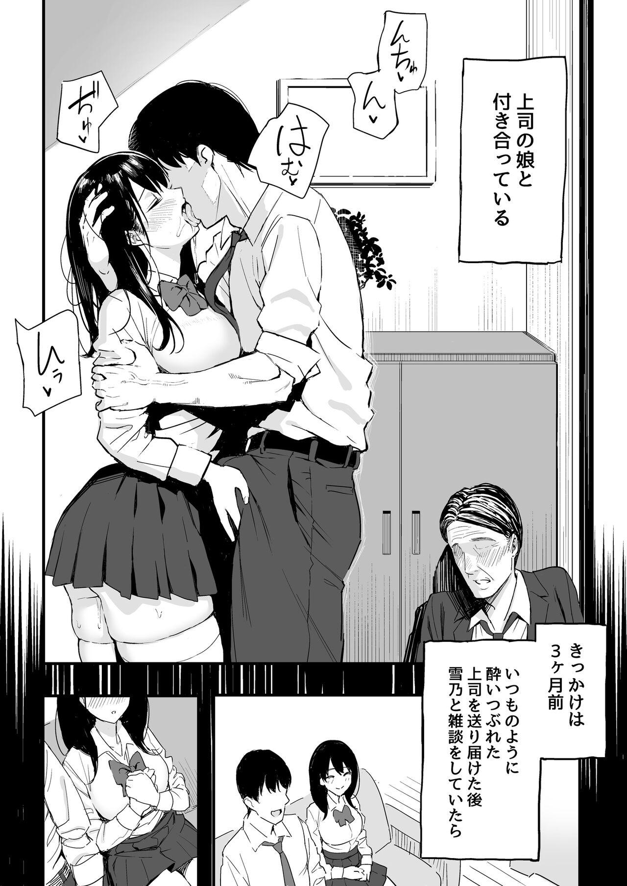 Gay Domination 上司の娘 Belly - Page 6