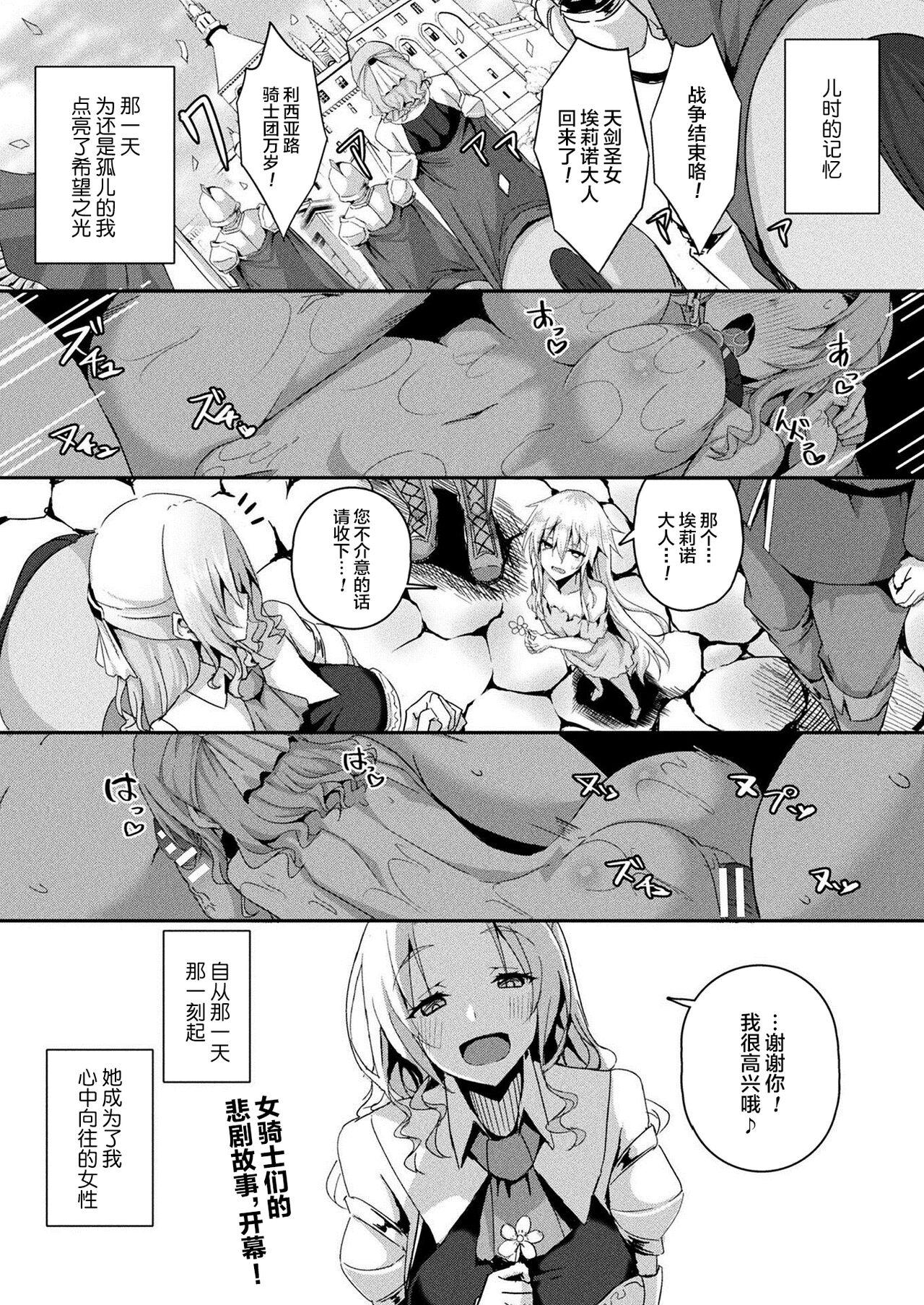 Gay Domination [Minatoyo] Shangri-La No Kumotsu Ch.1-2 [Chinese] [逃亡者×真不可视汉化组] [Digital] Ass Worship - Page 1