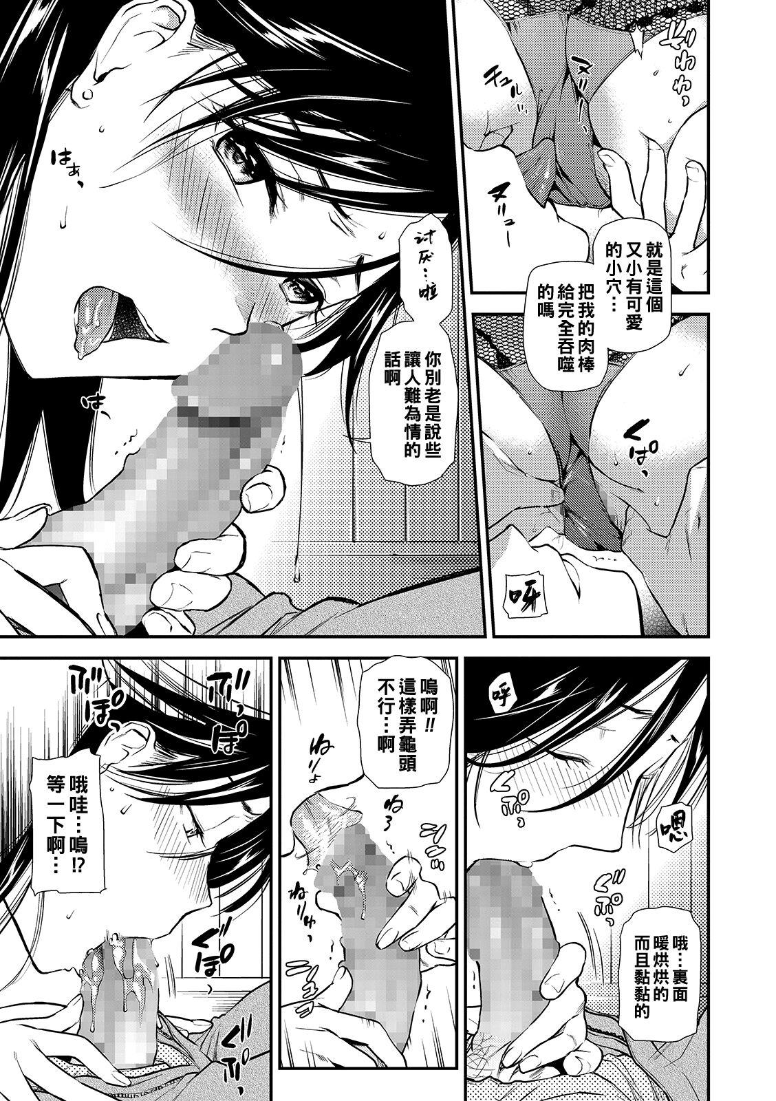 Sexo Anal InuSaru Survive 2 Pussy To Mouth - Page 9