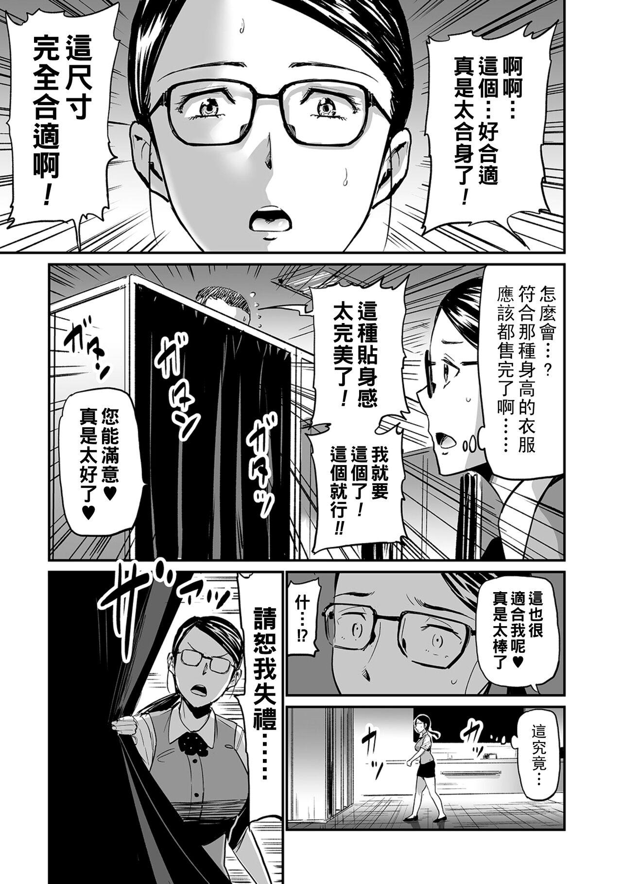 Consolo Hitozuma Muremure Shichakushitsu Amatur Porn - Page 5
