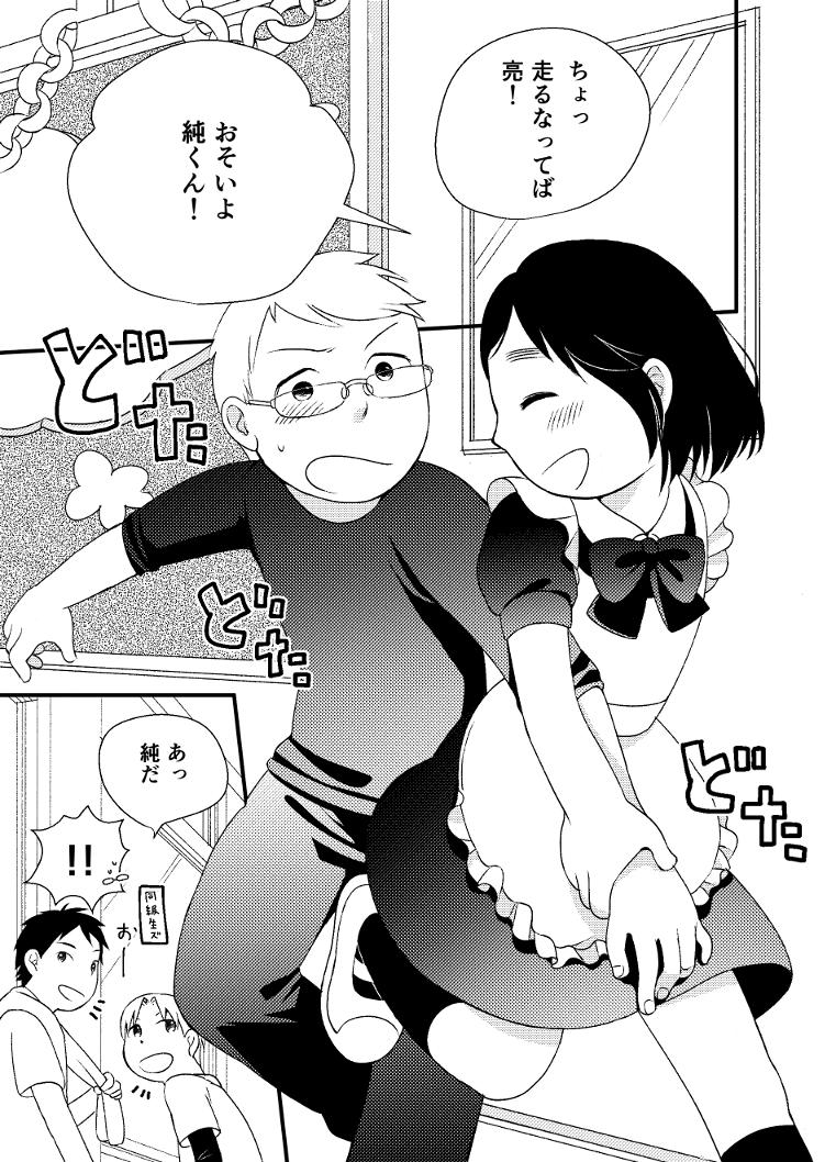 Teenage Sex Himitsu no Henshin - Original Raw - Page 5