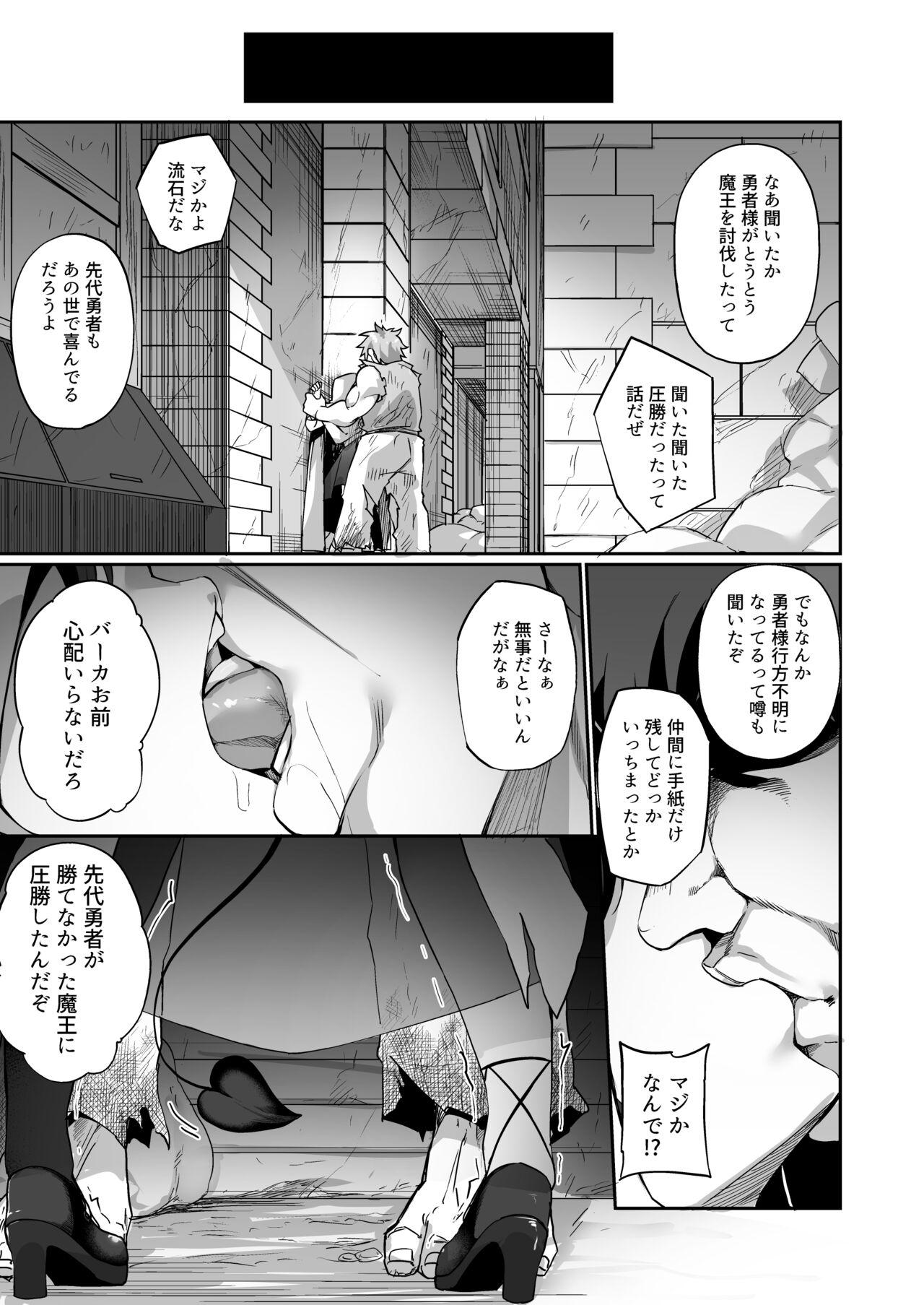Group Sex Maou ni idonda yusha ga sakyubasu ni ochite iku hanashi - Original Hard Fucking - Page 5
