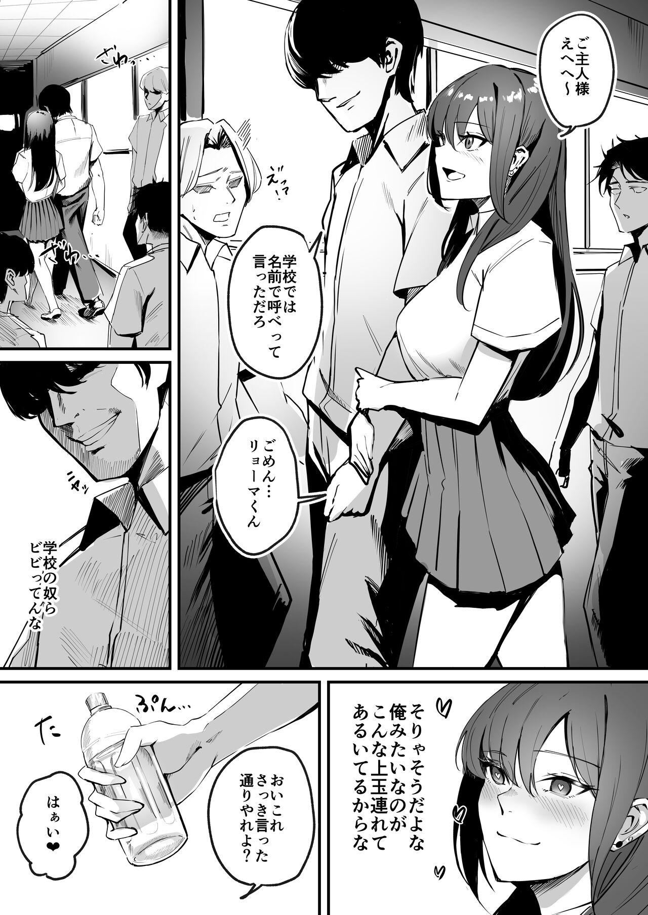 Transsexual Kaasuto kaidatta ore ga, saikyou no biyaku o te ni ire yari makuru 2 - Original Hung - Page 3