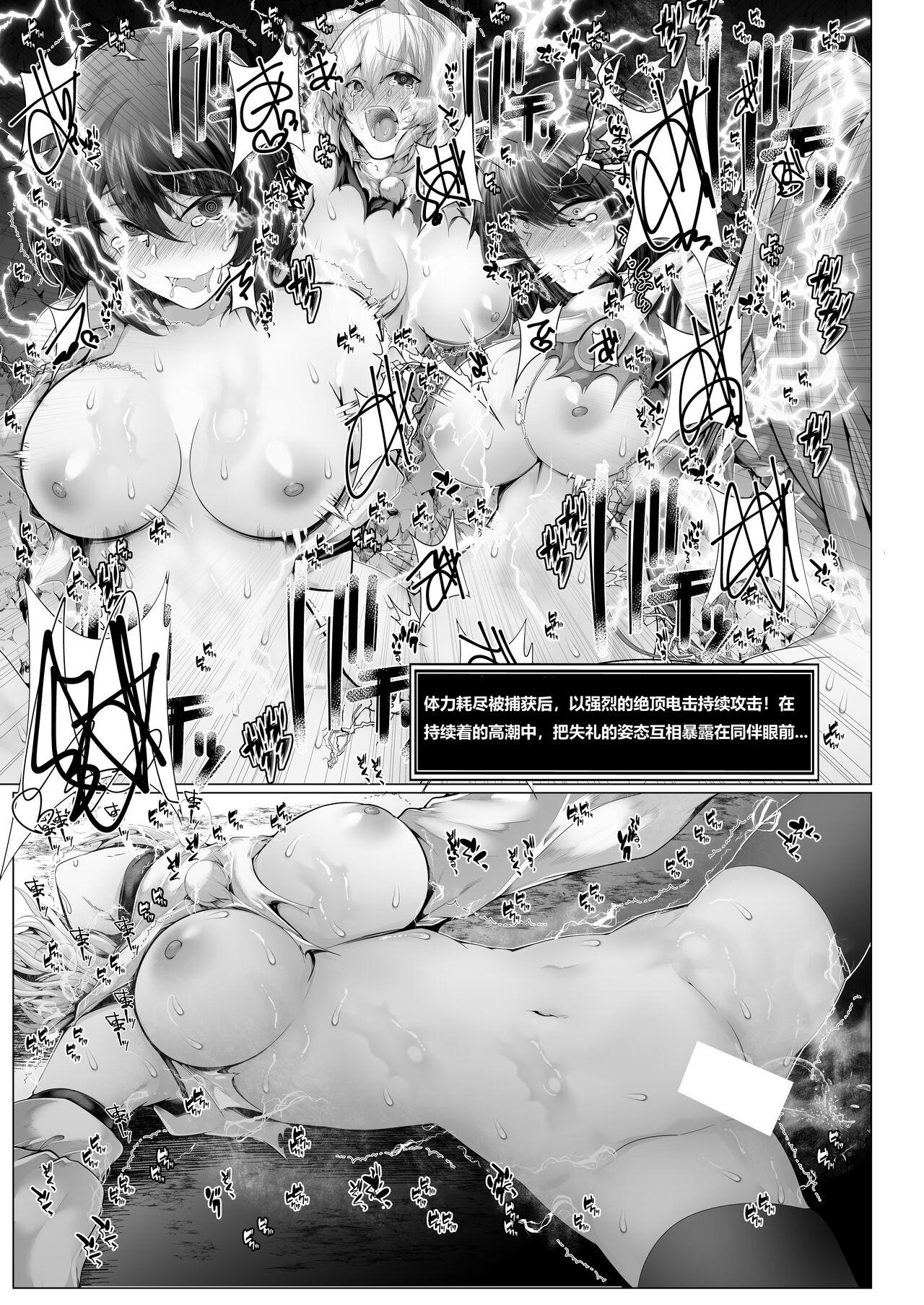 (Reitaisai 19) [CausCiant (CausCiant)] Momiji-tachi Tengu no Ero Trap Dungeon - momiji & other erotrap dungron (Touhou Project) [Chinese] 20