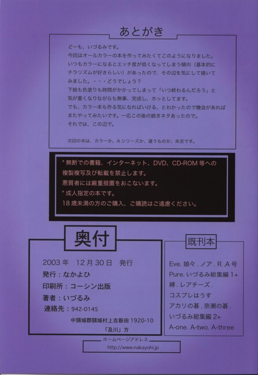 Gay Bukkakeboys Asuka Fukujuu Nikki - Neon genesis evangelion Perfect Ass - Page 18