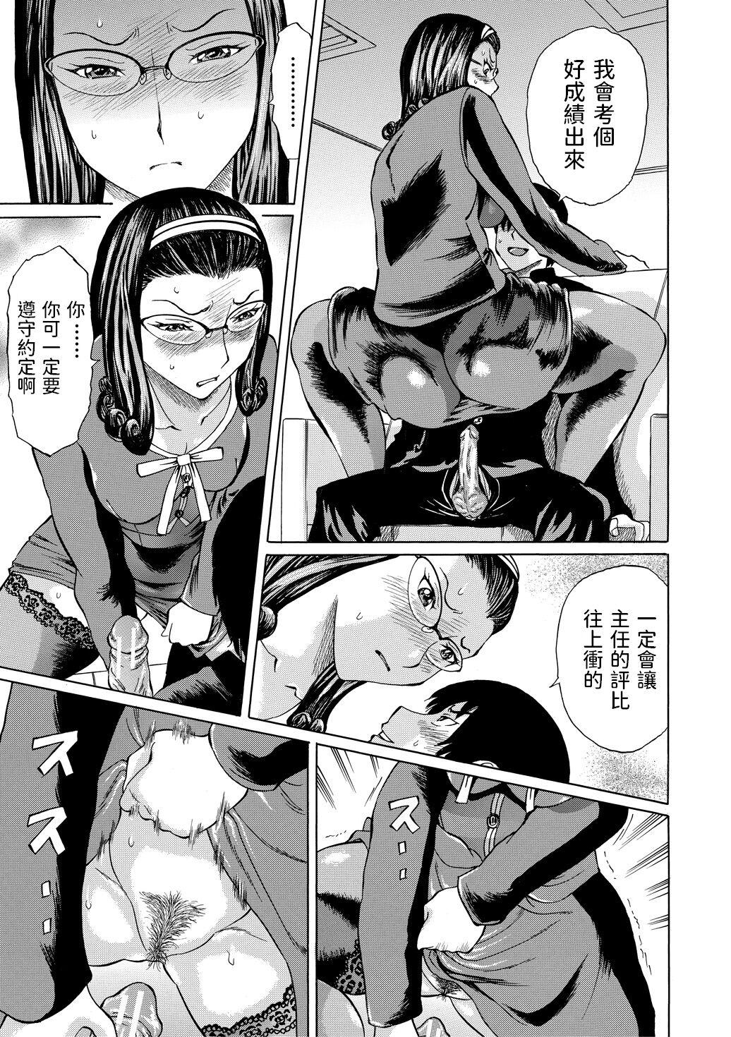 Plug Kyoutou Sensei no Shuutai Girl Girl - Page 11