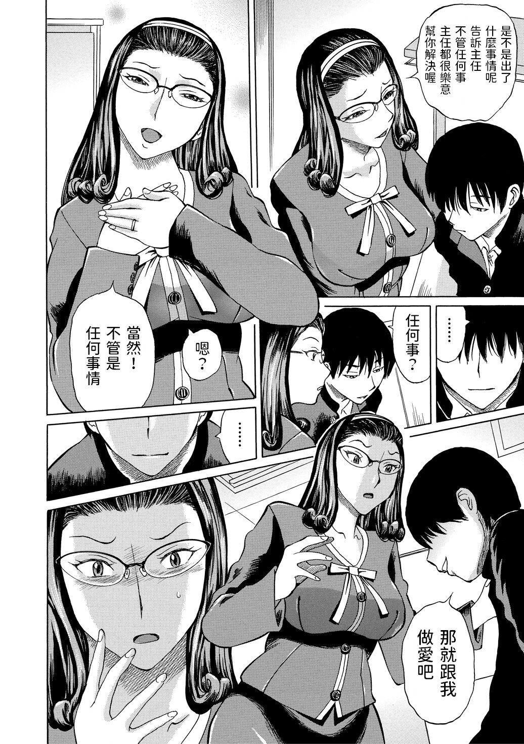 Petite Teenager Kyoutou Sensei no Shuutai Twinkstudios - Page 2
