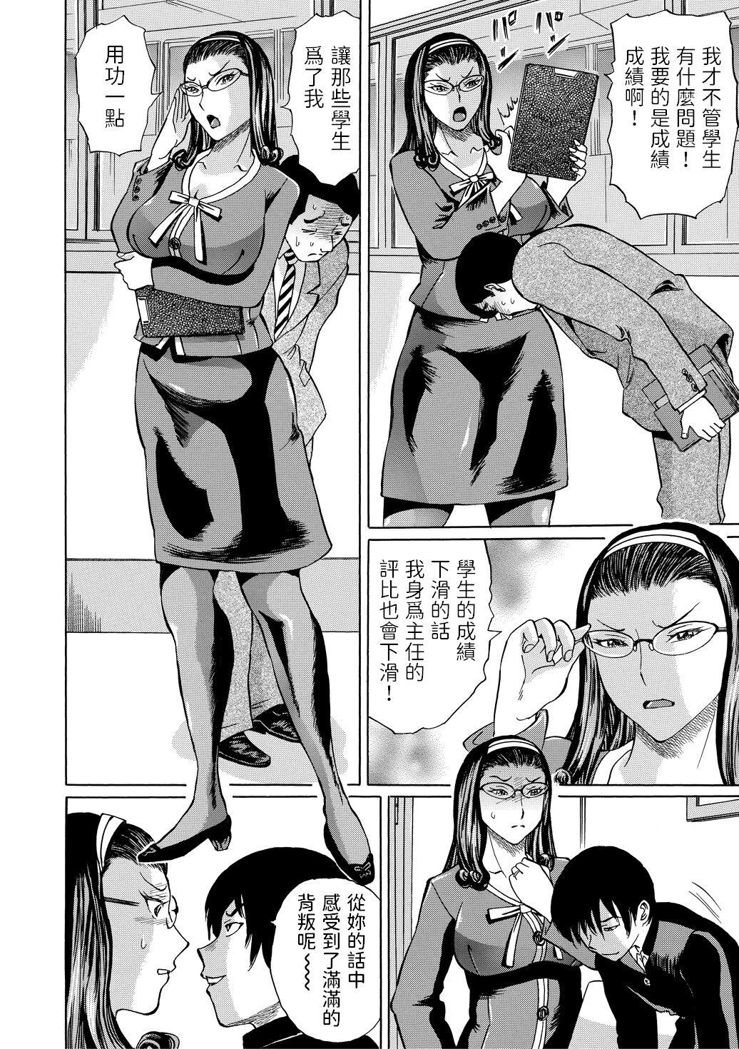 Load Kyoutou Sensei no Shuutai Massage - Page 4