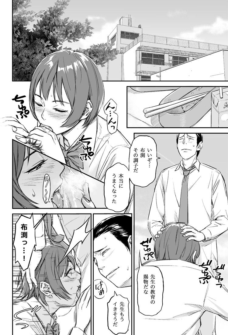 Free お昼休みの男女の会話 Ass To Mouth - Page 2