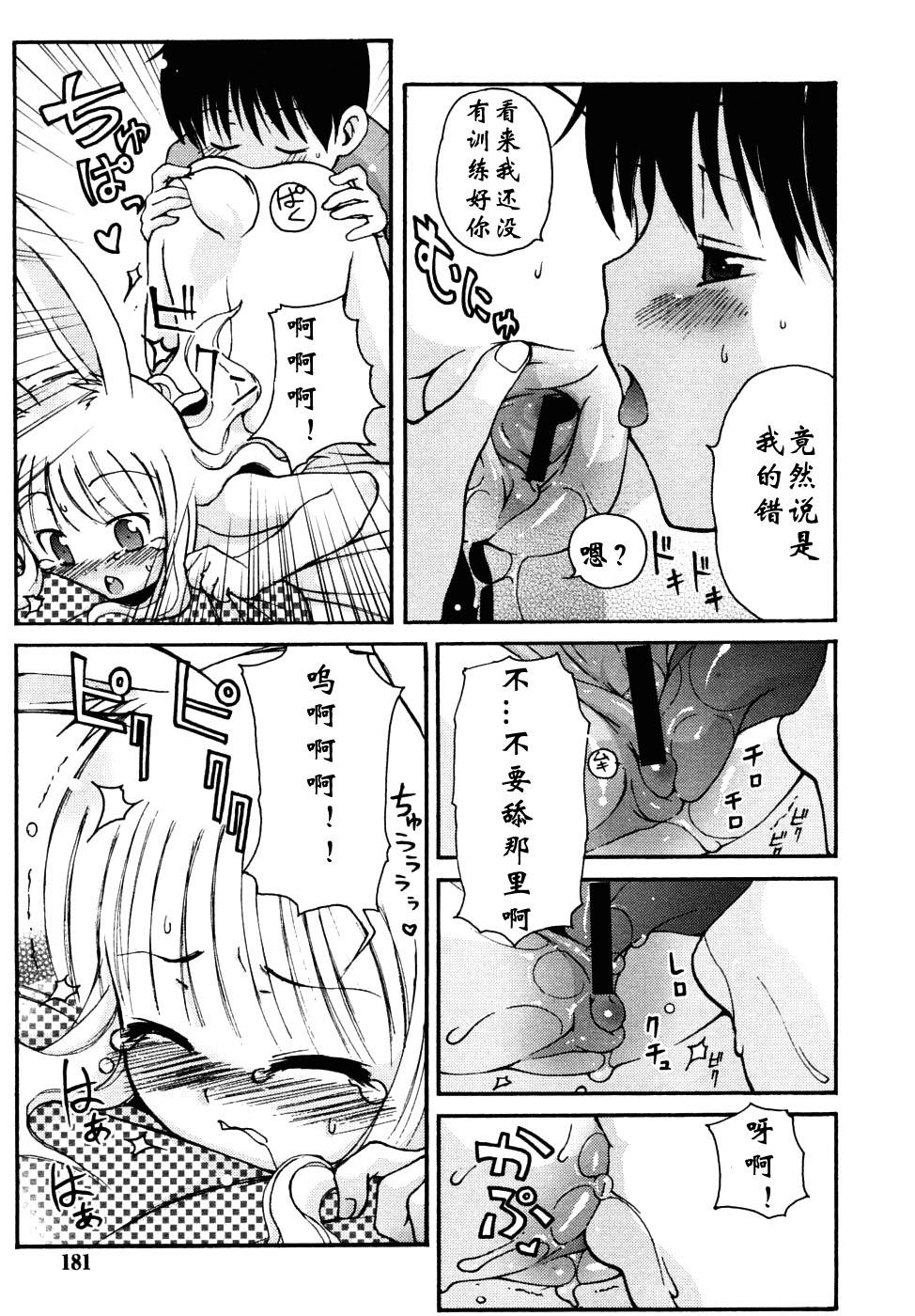 Free Manatsu no Yoru no Yume | 夏夜★的梦 Butt Sex - Page 11