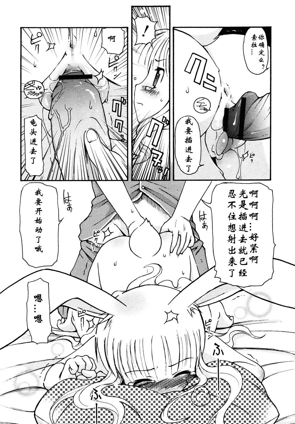 Rough Sex Manatsu no Yoru no Yume | 夏夜★的梦 Nena - Page 13