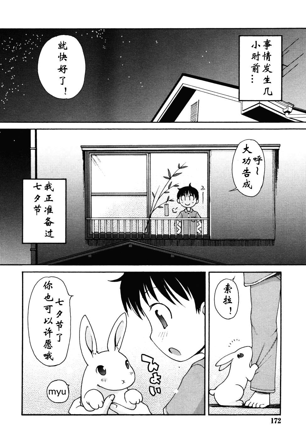 Gay Smoking Manatsu no Yoru no Yume | 夏夜★的梦 Bound - Page 2