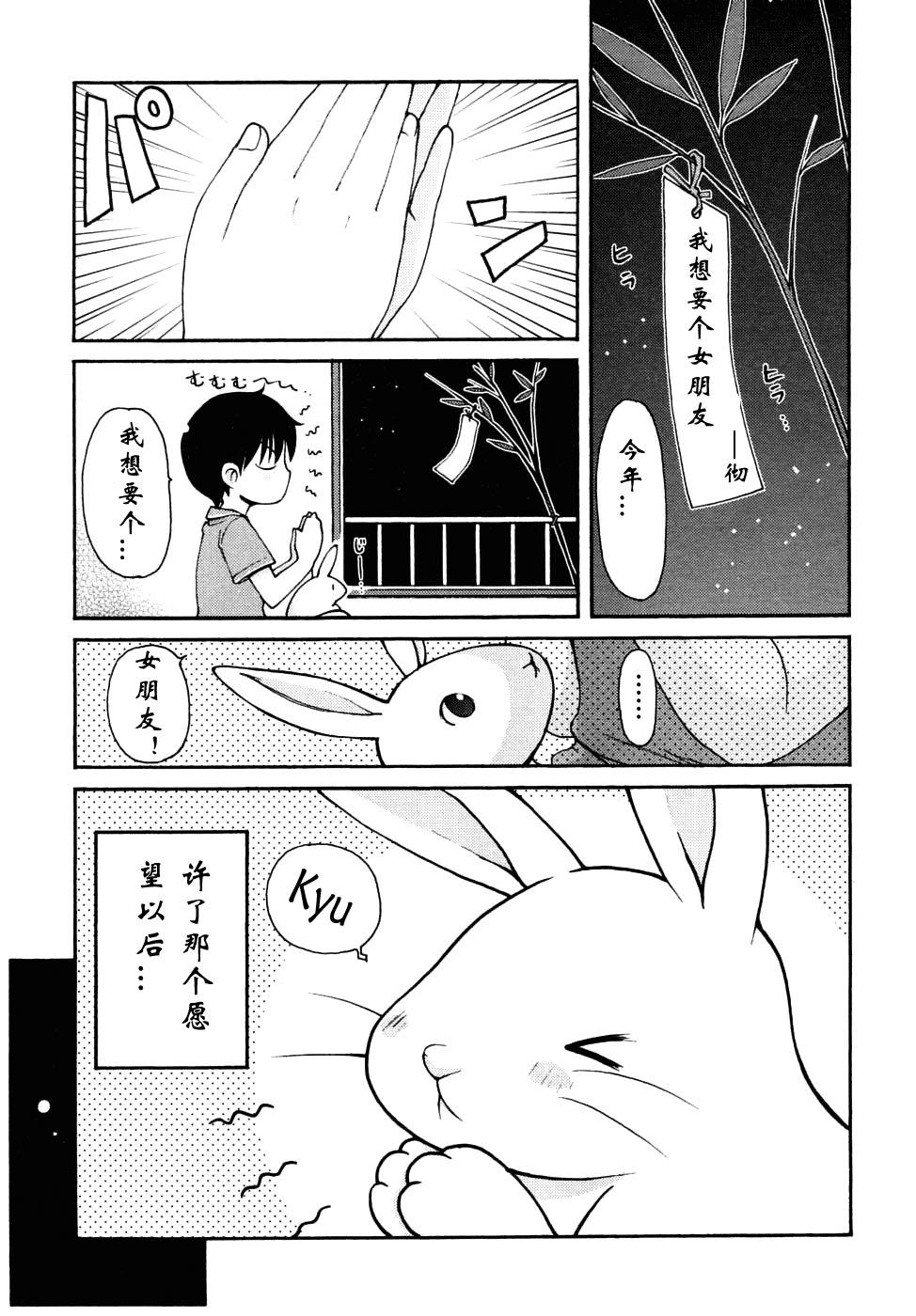Gay Smoking Manatsu no Yoru no Yume | 夏夜★的梦 Bound - Page 3