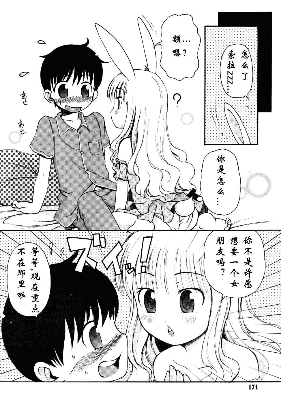 Leggings Manatsu no Yoru no Yume | 夏夜★的梦 Ass Licking - Page 4