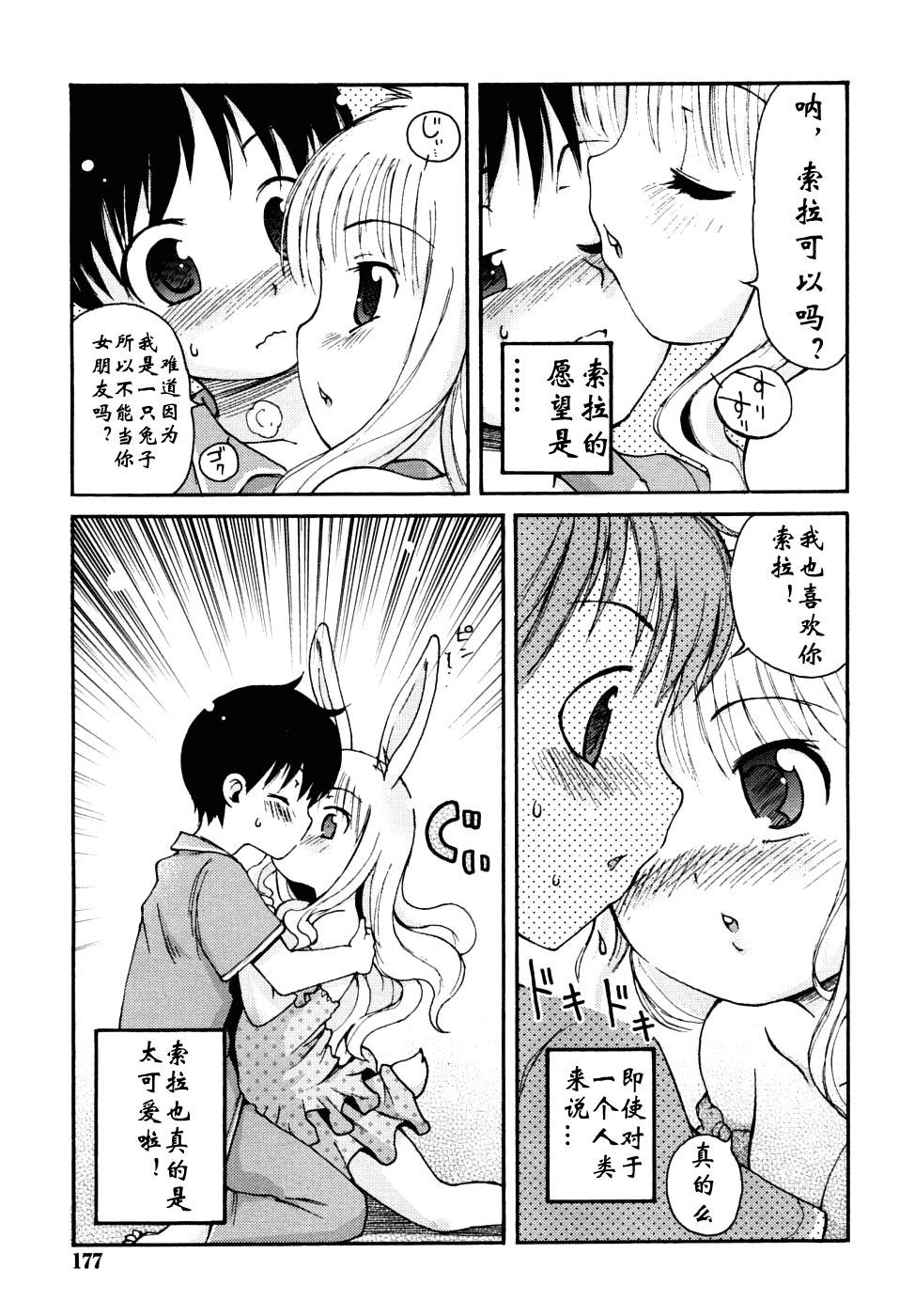 Loira Manatsu no Yoru no Yume | 夏夜★的梦 Gay Twinks - Page 7