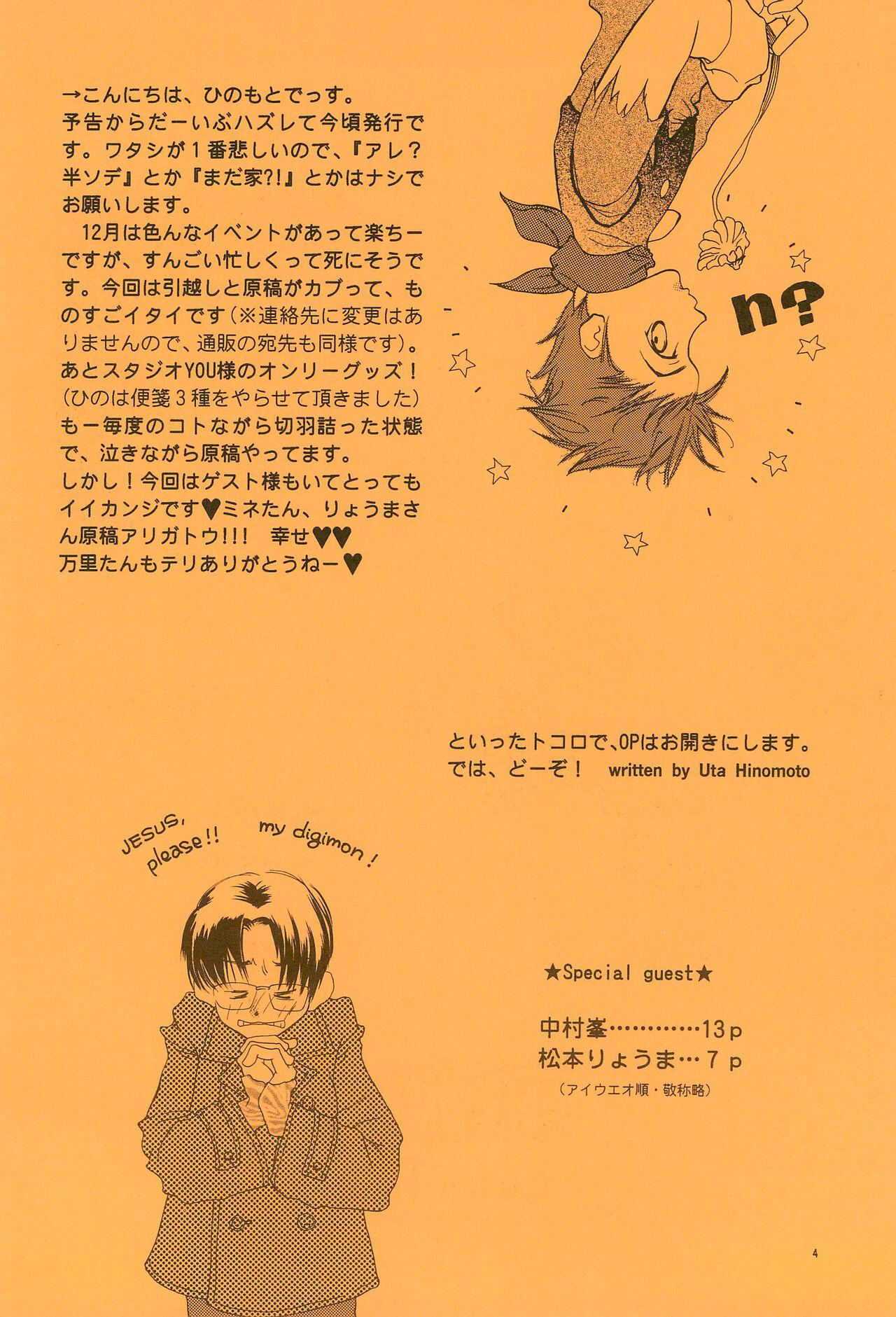 Topless HITMAN - Digimon tamers Hardsex - Page 6