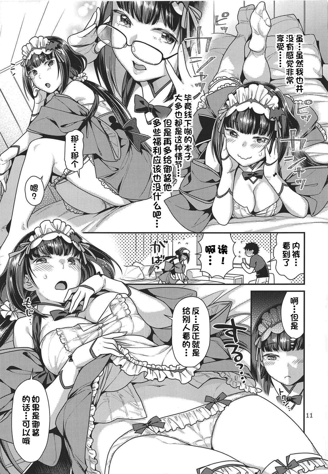 Rebolando Maid Cos Osakabehime to Off-Pako Suru Hon - Fate grand order Fellatio - Page 10
