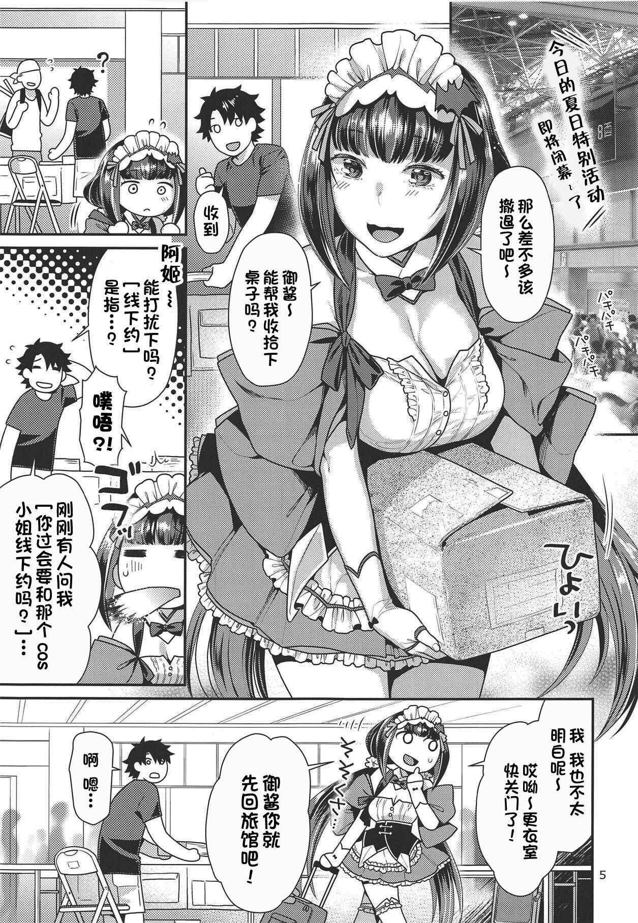 Rebolando Maid Cos Osakabehime to Off-Pako Suru Hon - Fate grand order Fellatio - Page 4