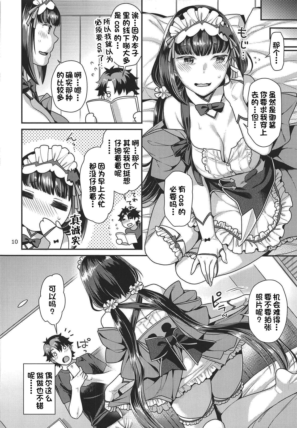 Rebolando Maid Cos Osakabehime to Off-Pako Suru Hon - Fate grand order Fellatio - Page 9
