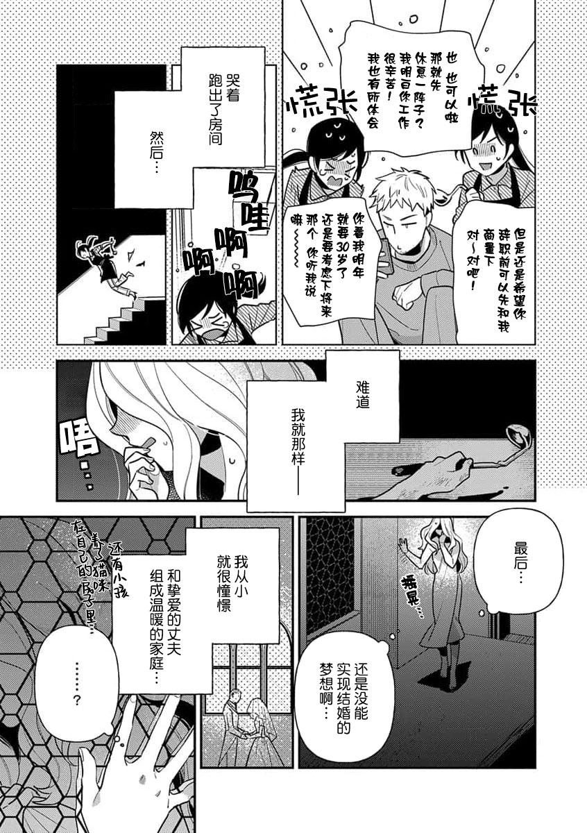 Throat Fuck The reincarnated princess is in the arms of the deadliest wizard | 与凶恶魔法师拥抱的重生王女 1-2 Abuse - Page 5