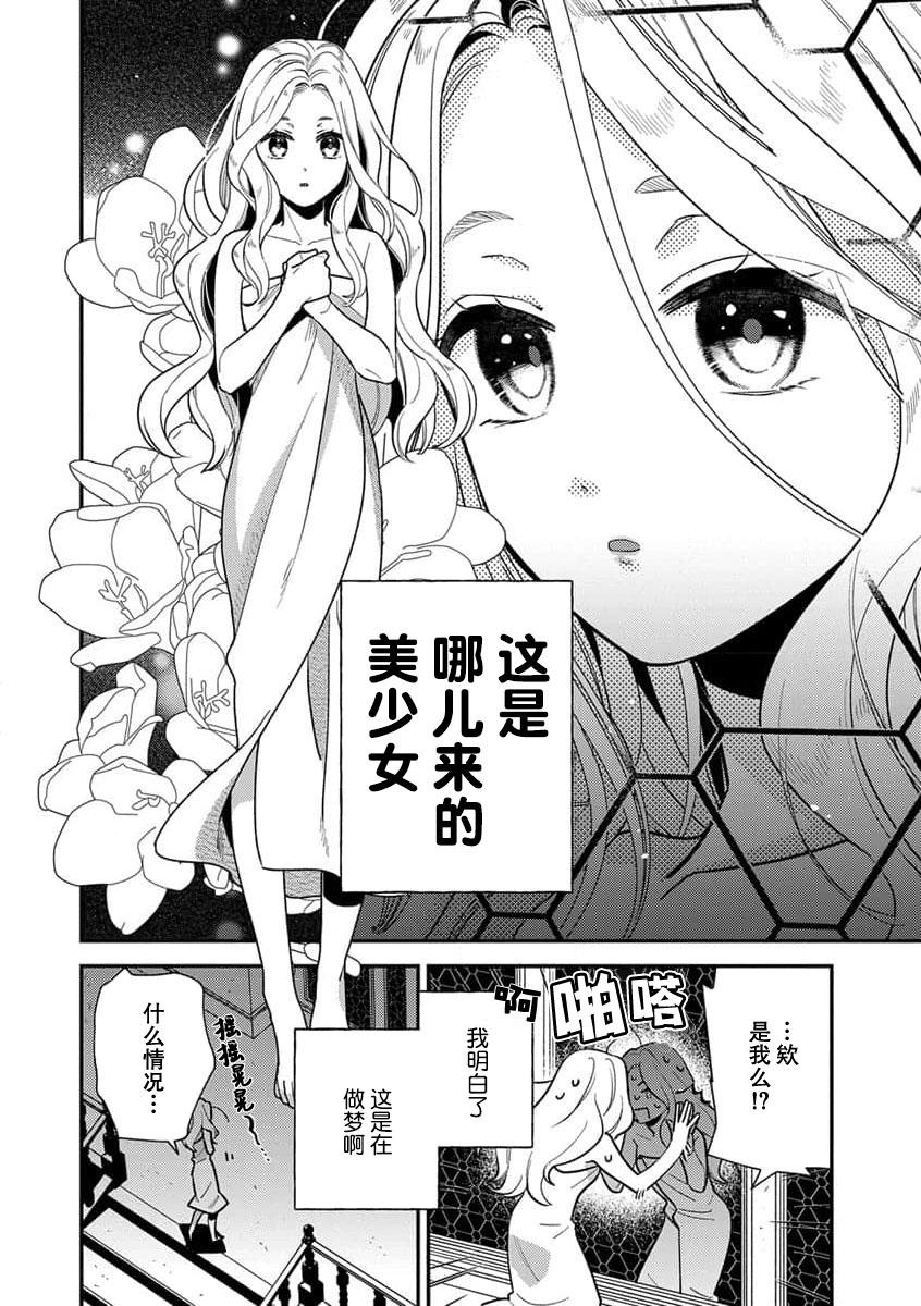 Indian The reincarnated princess is in the arms of the deadliest wizard | 与凶恶魔法师拥抱的重生王女 1-2 Camgirls - Page 6