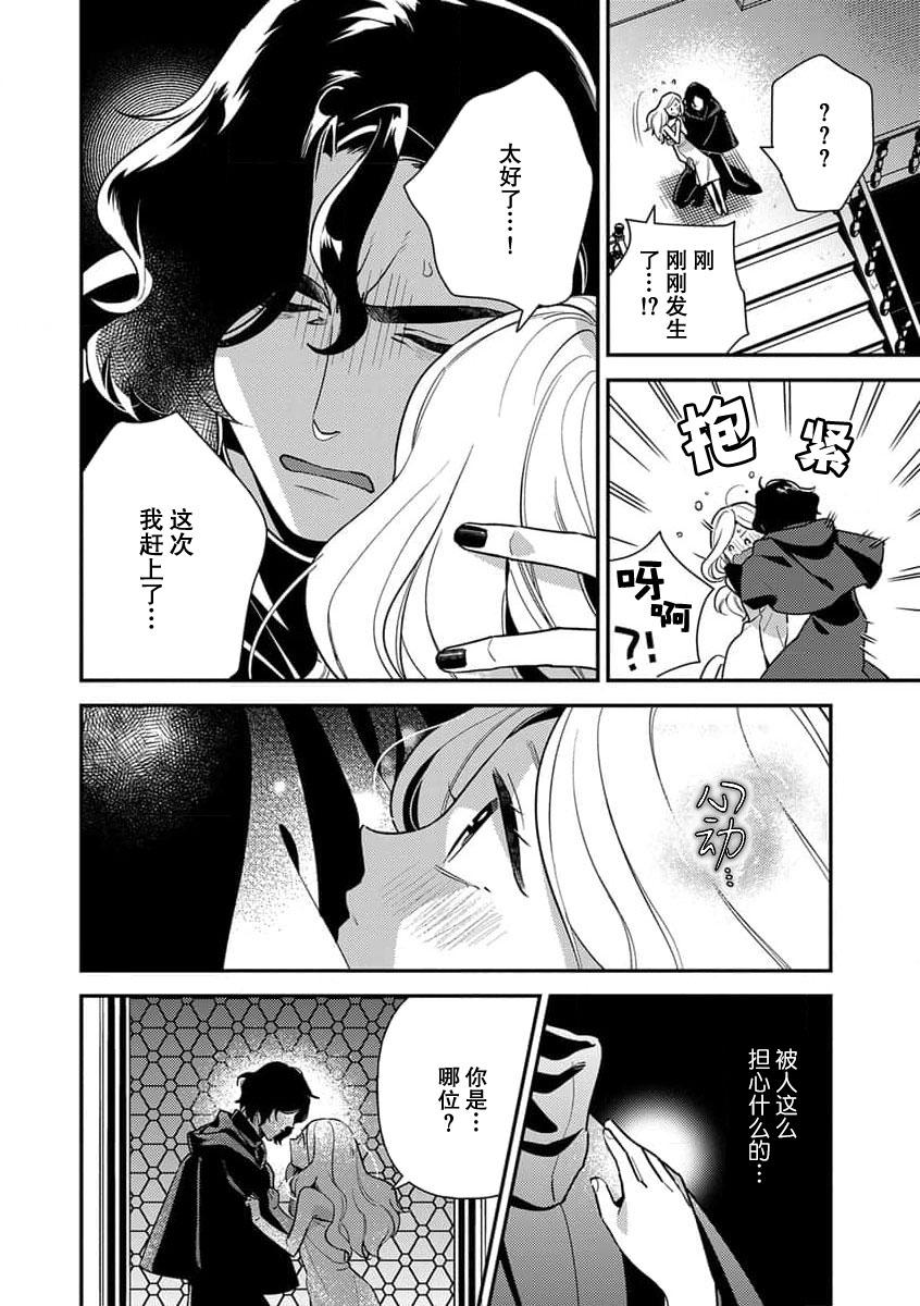 Throat Fuck The reincarnated princess is in the arms of the deadliest wizard | 与凶恶魔法师拥抱的重生王女 1-2 Abuse - Page 8