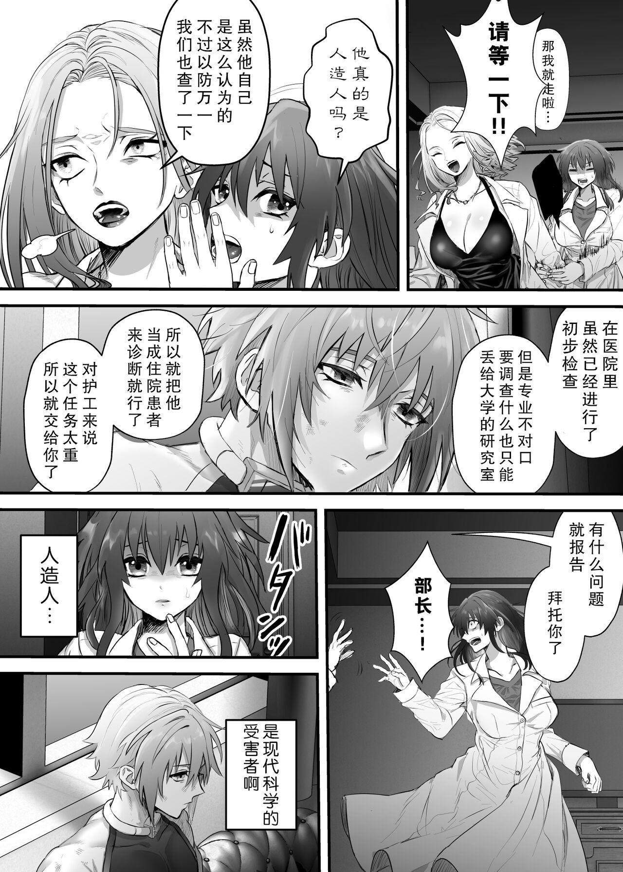 Naked Women Fucking 懐胎神書 - Original Gets - Page 10