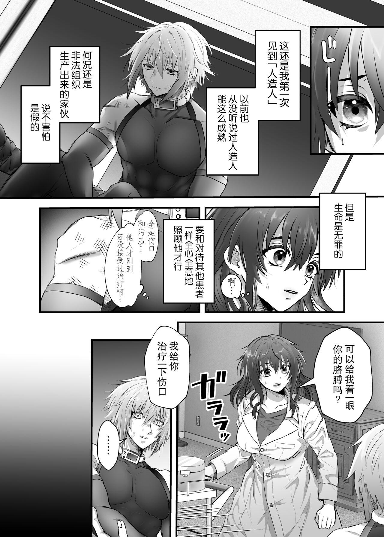 Girlfriends 懐胎神書 - Original Sluts - Page 11