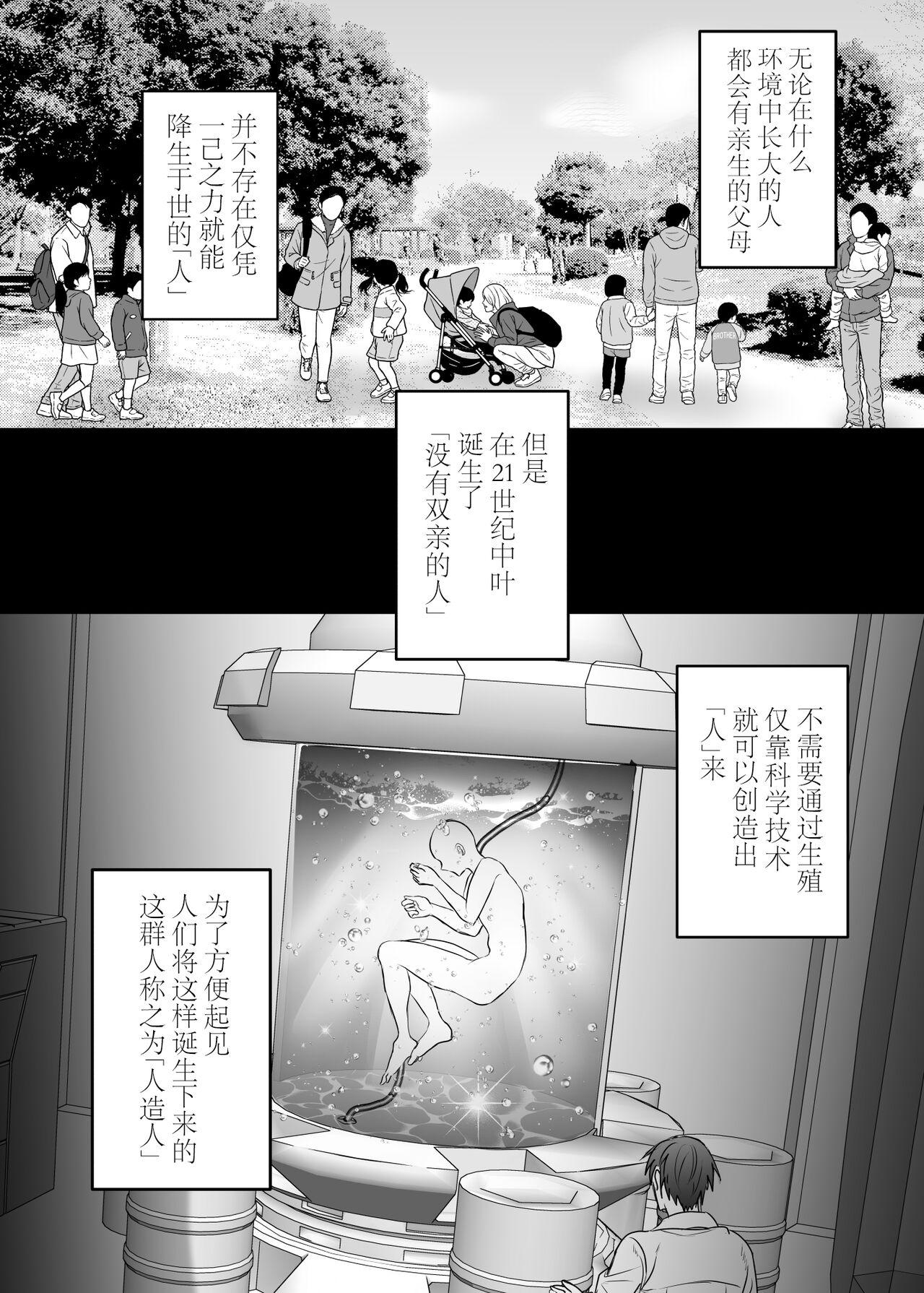 Naked Women Fucking 懐胎神書 - Original Gets - Page 3